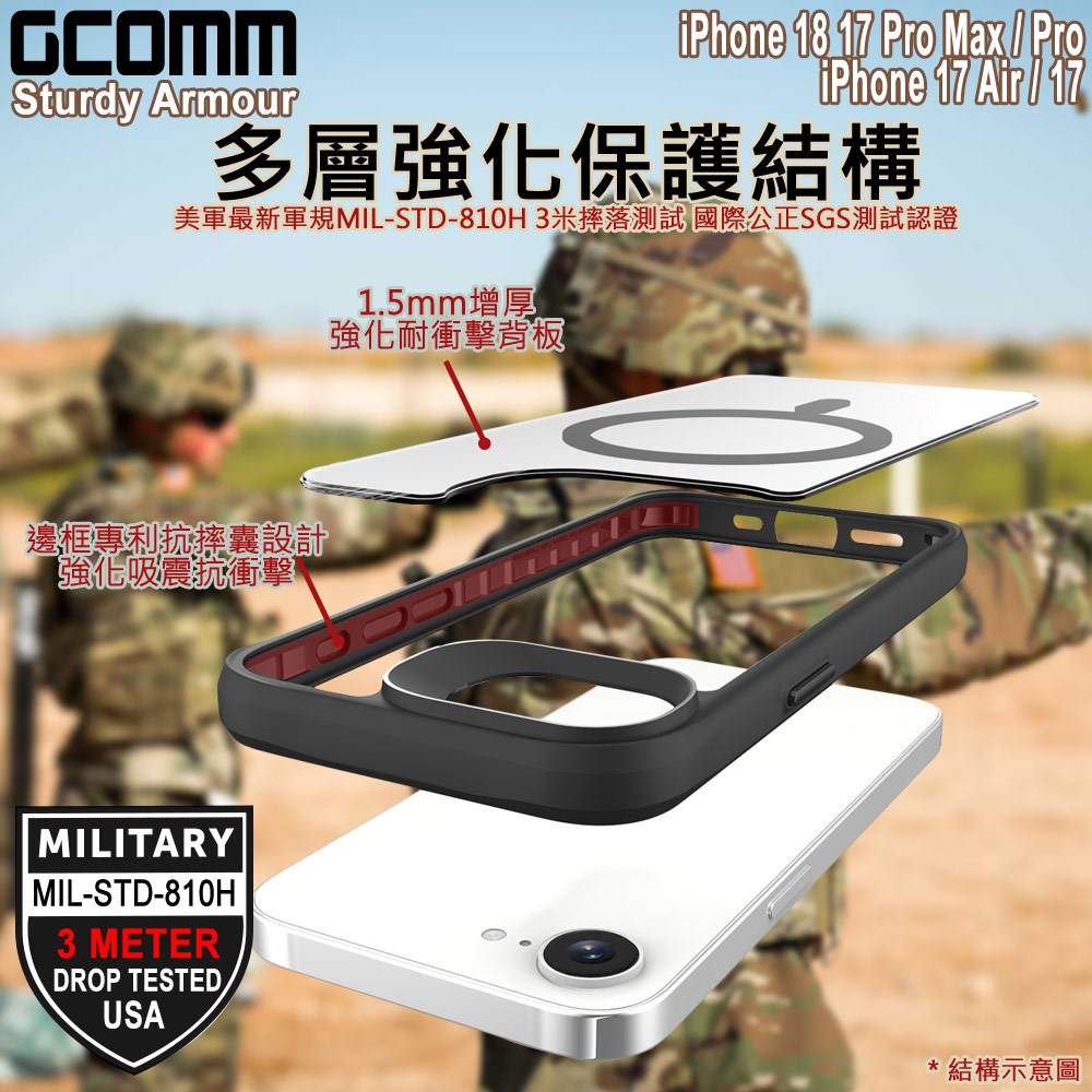 GCOMM iPhone 18 17 Pro Max Pro / 17 Air 17 3米軍規磁吸防摔殼 Sturdy Armour MagSafe兼容  硬石黑, , large