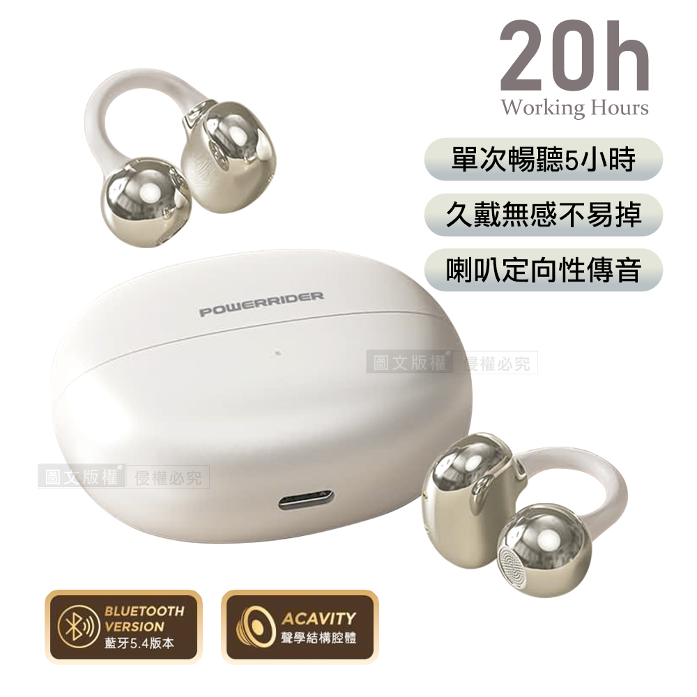 PowerRider 珠光色彩 OWS 耳夾式藍牙耳機 20H超長工時 藍牙5.4, , large
