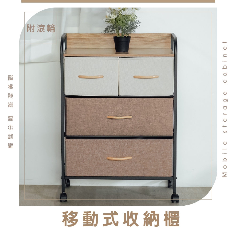 四抽櫃 移動櫃 抽屜衣物收納 邊櫃 抽屜櫃 床頭收納櫃 DR266, 原木色, large