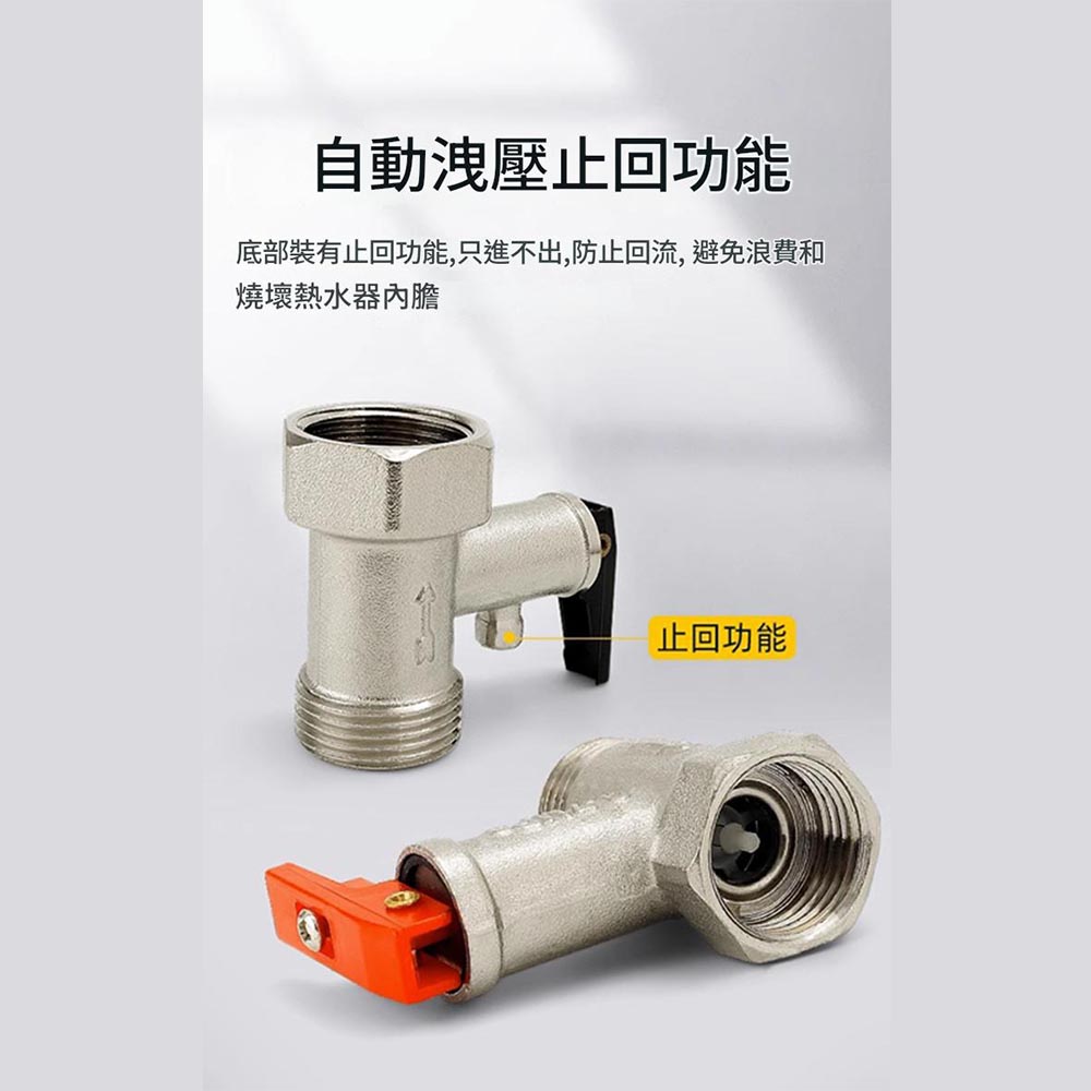 4-point pressure relief safety valve, 0.9 MPa, , large