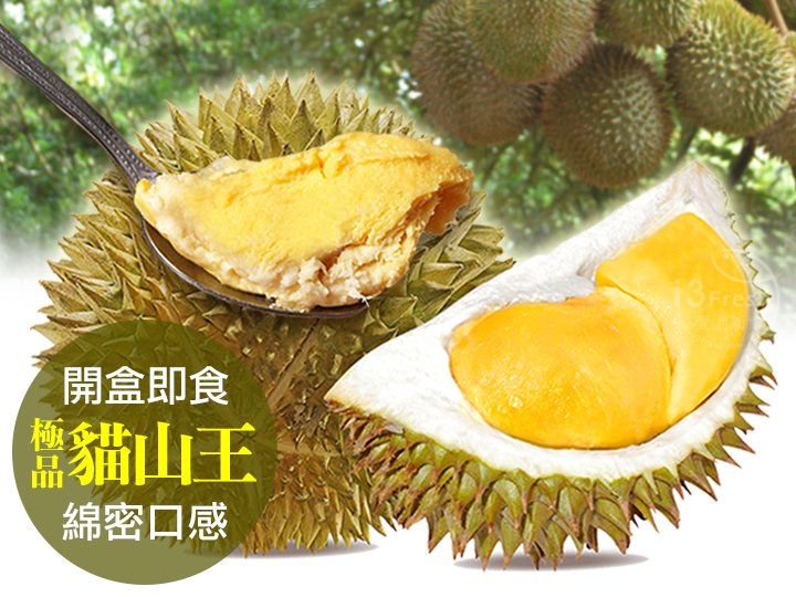 【i3Fresh】frozen Musang King Durian, , large