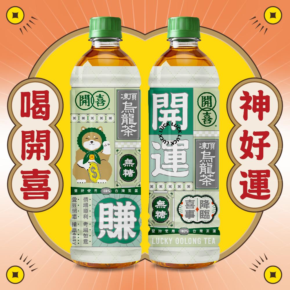 【德記洋行旗艦館】開喜凍頂烏龍茶無糖款575mlx24入/箱, , large