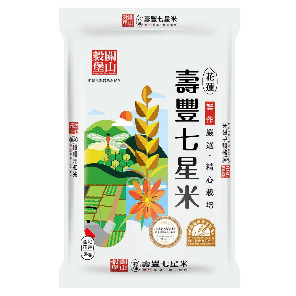 Goanshan Valley shouteng Seven Star Rice, , large