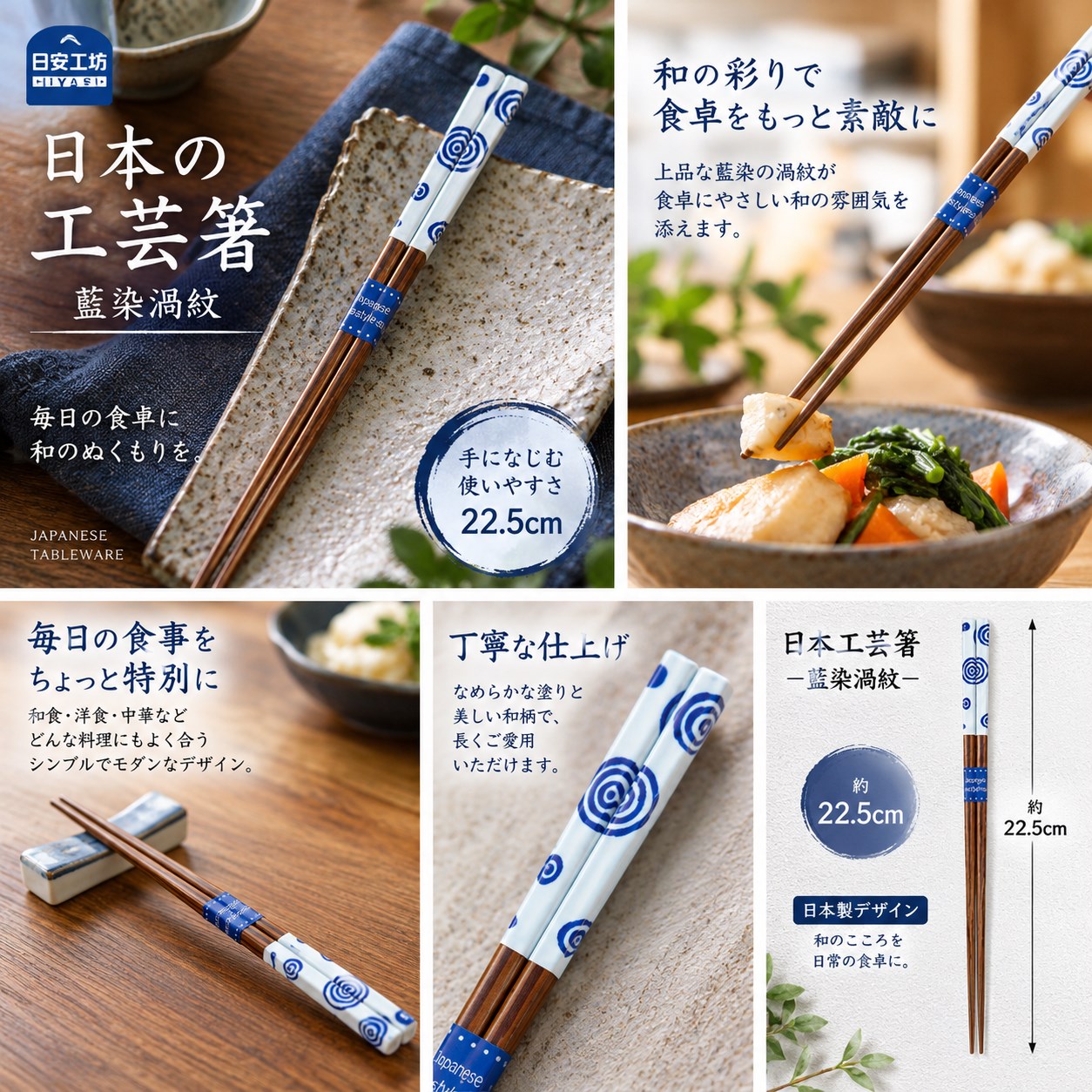【HIYASU日安工坊】日本工藝箸-藍染渦紋, , large