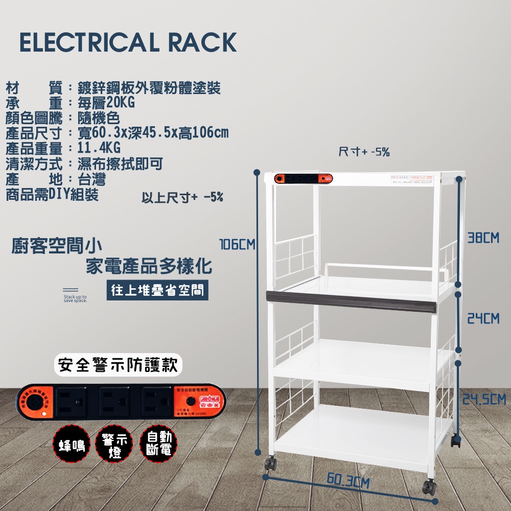 GS MALL 台灣製造 4層滑輪1拉板插座警示電器收納架 家電櫃 儲物架 層架 收納架 電氣架 4層架 置物架, , large