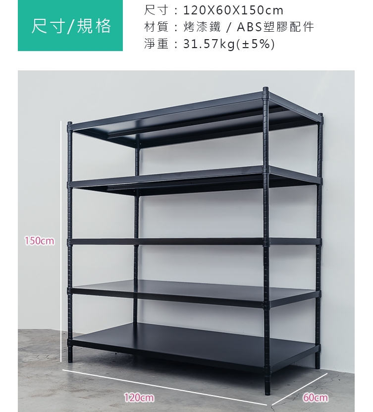 【Y HOUSE】120x60x150公分 五層無洞鐵板收納層架 置物架 鐵架-烤漆白, , large