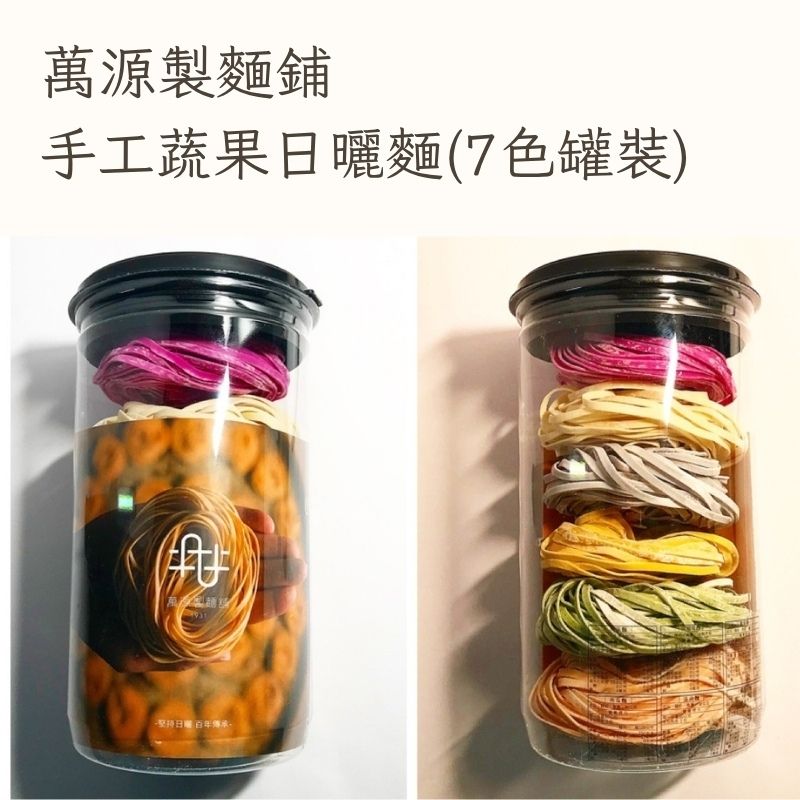 【食在美好】日常料理組 (筍茸海帶芽湯*1盒、筍絲酸辣湯*1盒、熟脆筍片*2包、手工日曬麵*2罐) 颱風天方便美味, , large