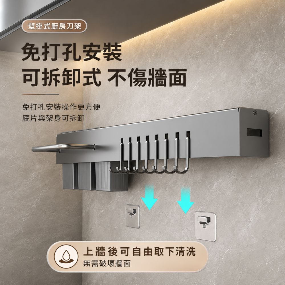 【CITY STAR】免打孔加厚壁掛式廚房刀具收納架, , large