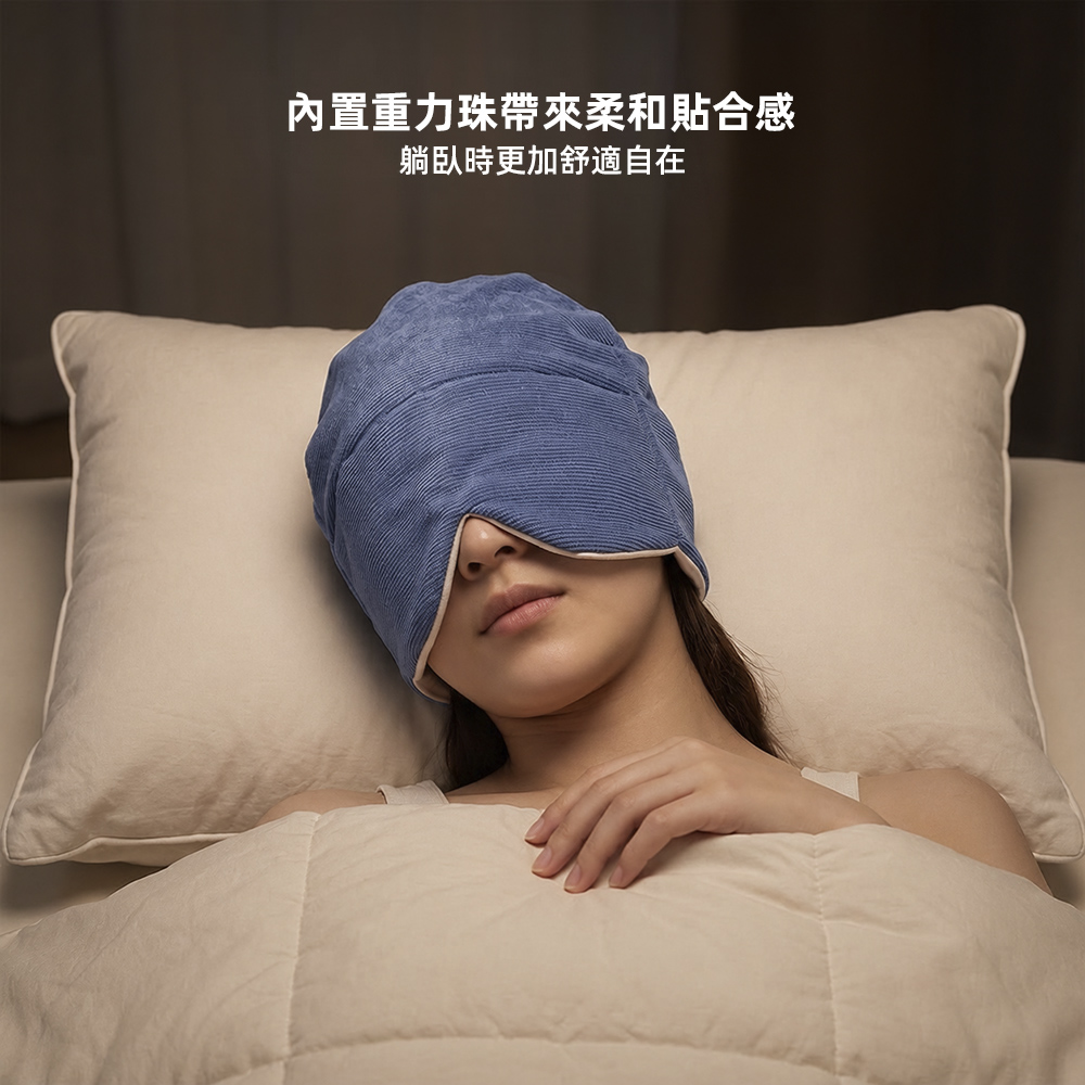 【上手家居】雙面微重力遮光睡帽(眼罩/重力眼罩/睡眠眼罩/遮光眼罩/睡覺帽), , large