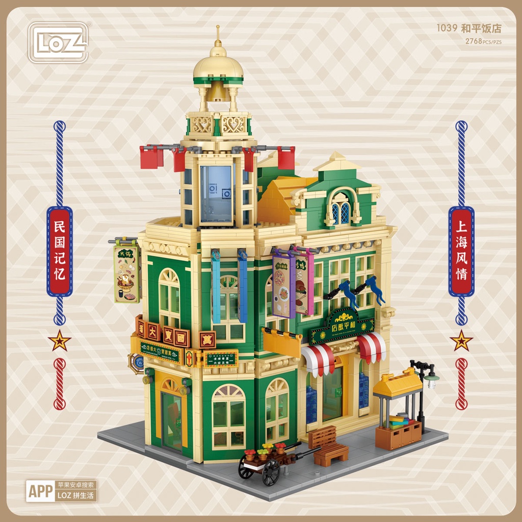 LOZ微型積木民國大飯店, , large