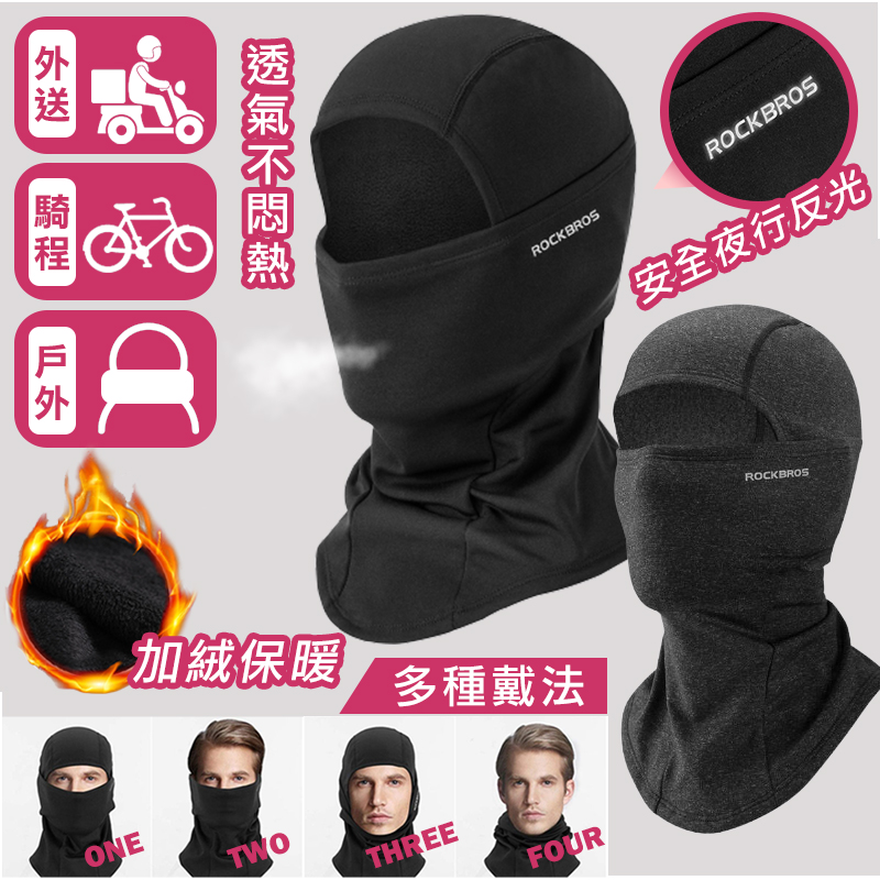 [High-Quality Living] High-Elastic Fleece-Lined Reflective Neck Warmer Face Mask | Face Mask | Headgear | Neck Warmer | Headscarf | foodpanda | UBEREAT | Delivery, , large