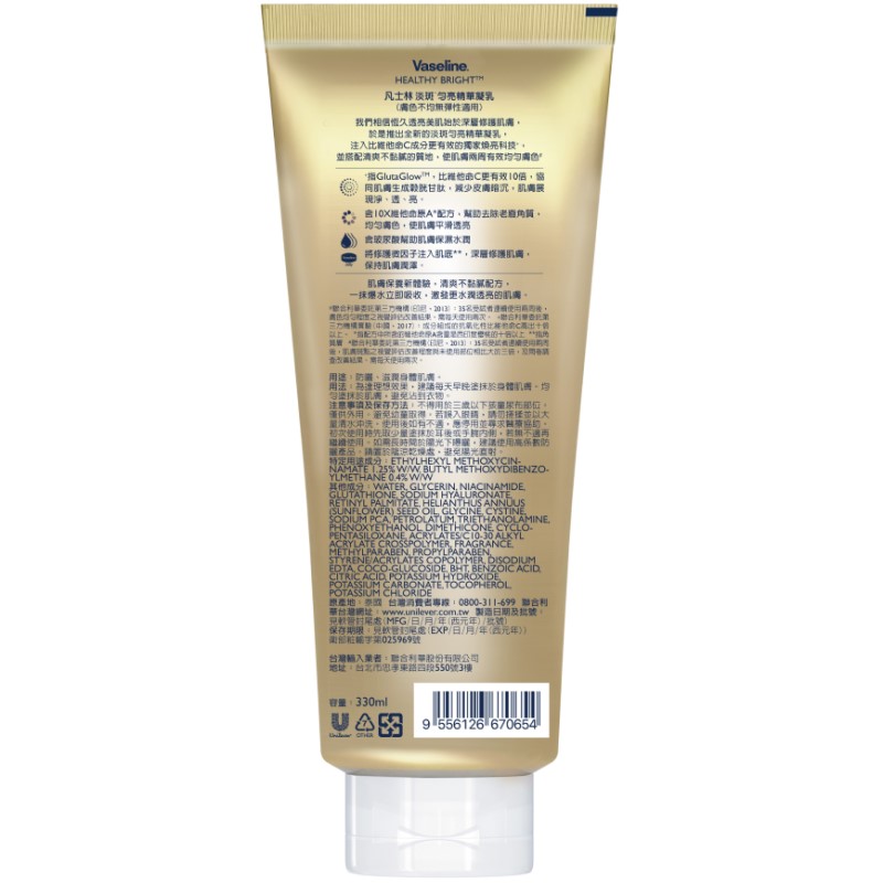 VASELINE HB GLU SER BUR UV LOT, , large