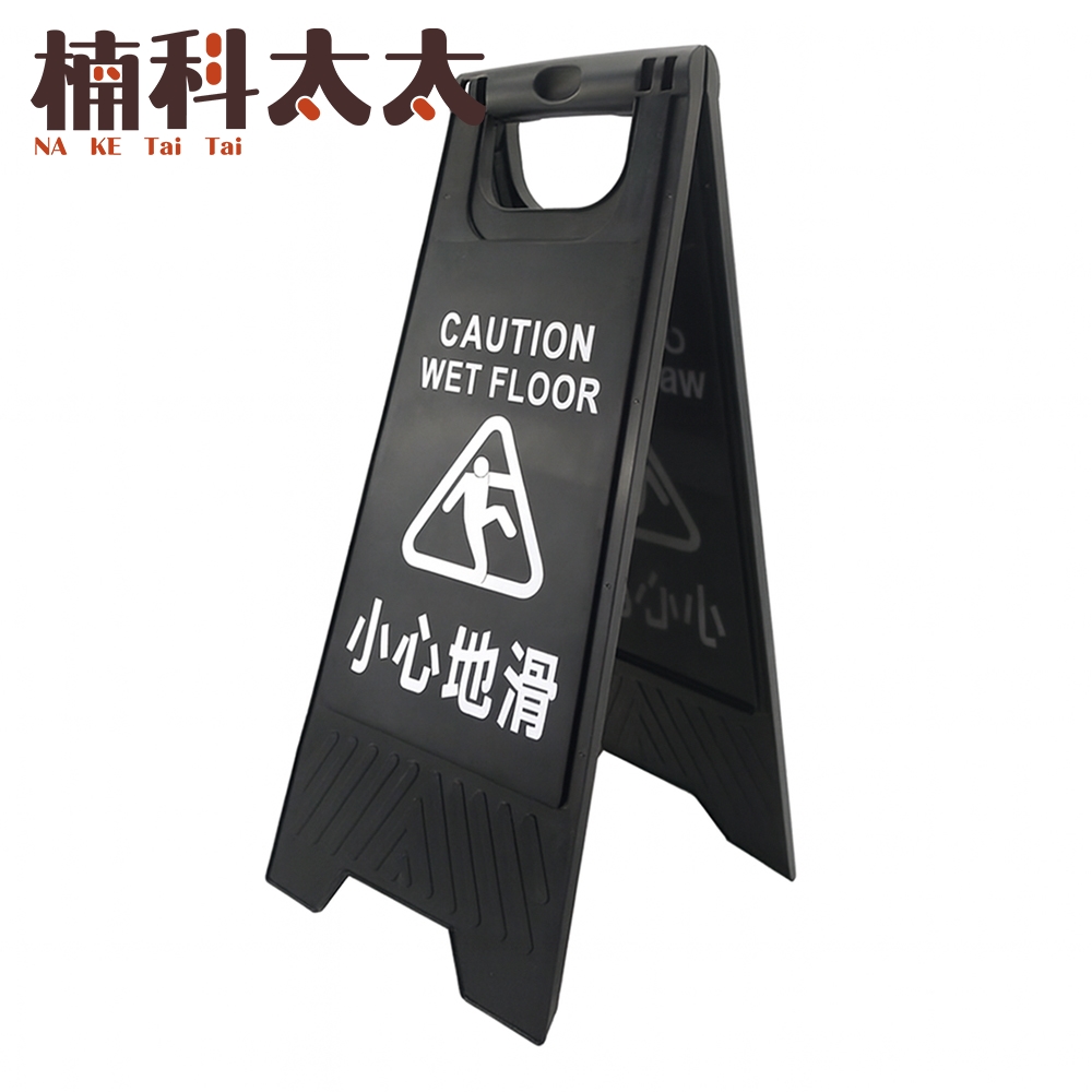 小心地滑警示牌-黑色 618-YBCWF, , large