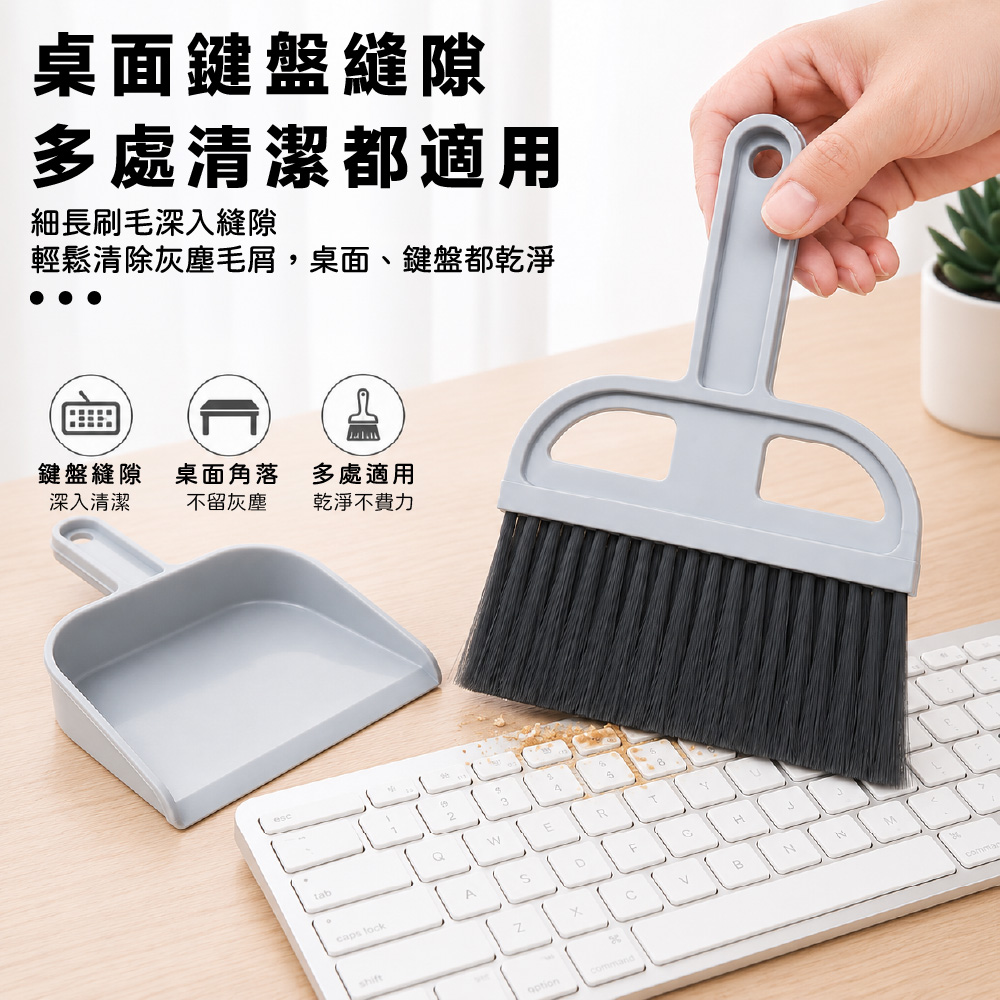 桌面掃把組 桌面清潔刷 鍵盤清潔 小掃把桌上型小掃把 迷你掃把 清潔刷 迷你刷子 小掃把【Ho覓好物】JP4939, , large