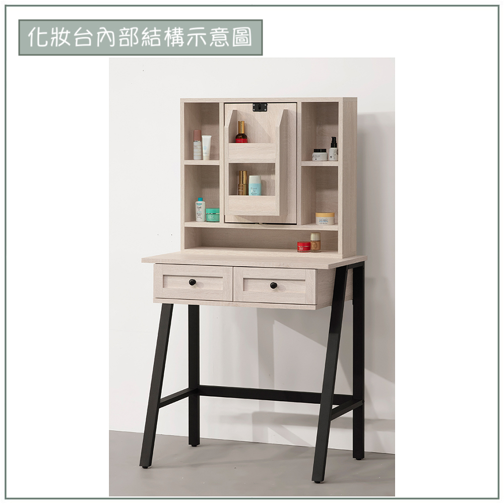 【唯熙傢俱】艾莎北歐風2.6尺化妝台, , large