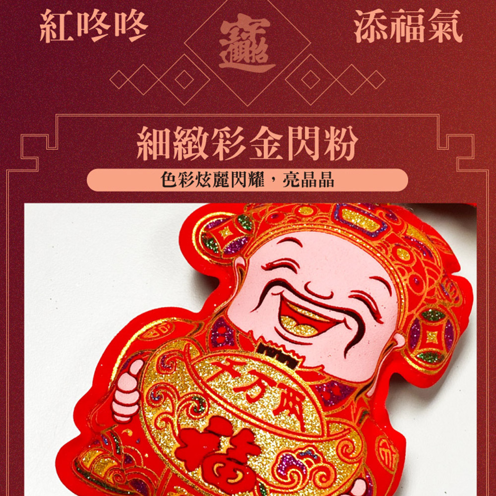 The God of Wealth sends ingots New Year charms 2 into 3 groups #107, , large