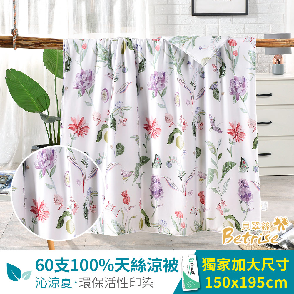 【Betrise】Yuxiang | 60-count 100% Tencel washable cotton quilt for all seasons 5X6.5 feet per piece, , large