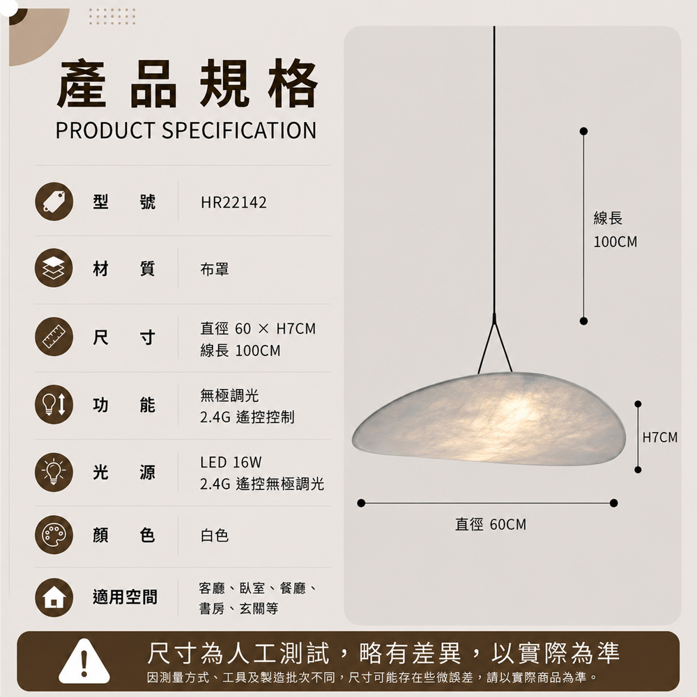 【H&R安室家】60CM 杜邦紙LED吊燈HR22142, , large
