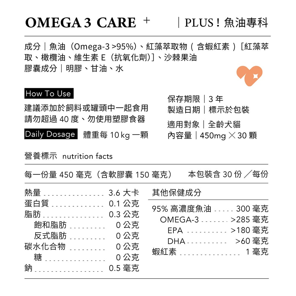 [Fore Wind]Meow-Servant PLUS！OMEGA3+ Astaxanthin Fish Oil For Dogs&Cats, , large