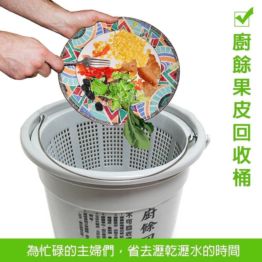 GS MALL 台灣製造 12公升 菜渣廚餘回收桶 廚餘收納桶 廚餘回收桶 廚餘桶 回收桶 菜渣桶 廚房收納桶, , large