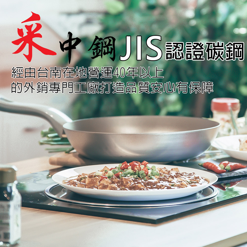 GS MALL 台灣製造 28公分 加厚不沾平底鍋 不沾平底鍋 中鋼平底鍋 平底不沾鍋 不沾鍋 煎鍋 鐵鍋 鍋具 平底鍋, , large