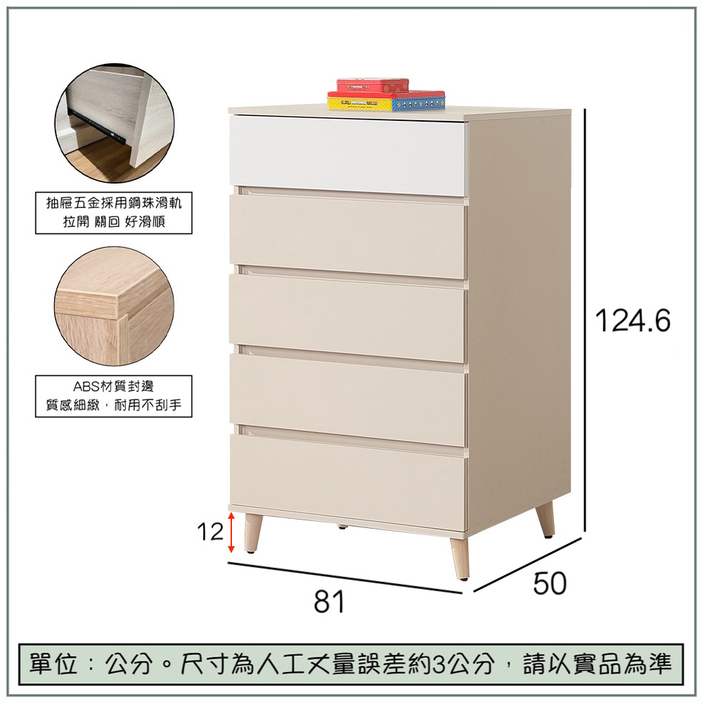 【唯熙傢俱】米娜雙色五斗櫃 抽屜櫃, , large