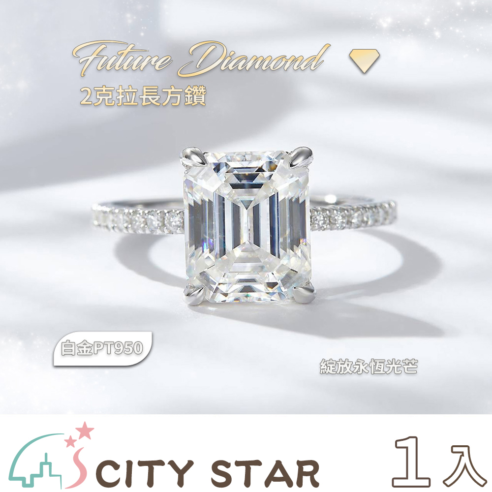 【CITY STAR】IGI Future Diamond 2-carat rectangular diamond ring (D/VVS and above/3EX), , large