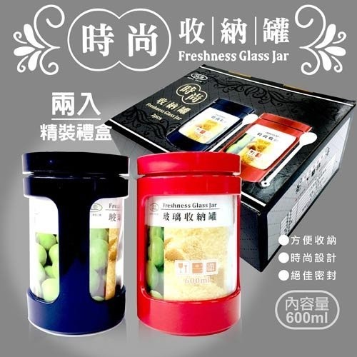 GS MALL 台灣製造 玻璃收納罐 600ml 玻璃收納罐 玻璃罐 收納罐 保鮮盒 收納盒, , large