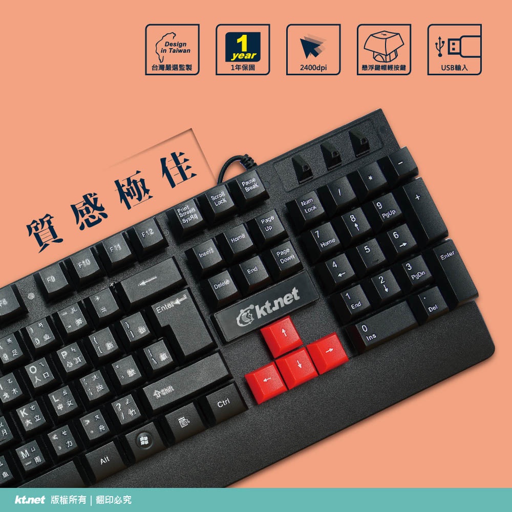 KTnet V20 Mechanical Feel Wired Keyboard and Mouse Set Floating Button Design 6D Optical Mouse Ergonomic Design, , large