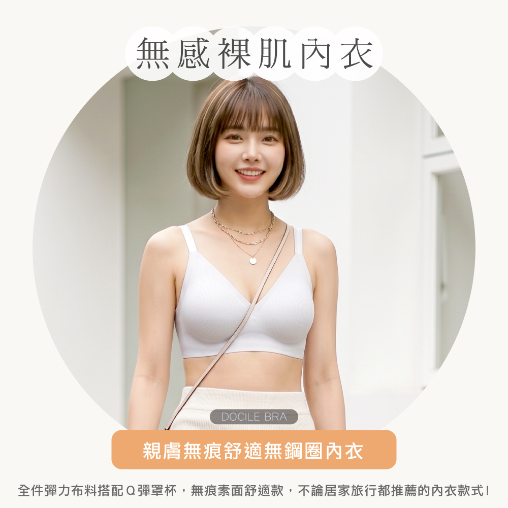 【伊柔 EVEROY】無痕包覆舒適裸肌無感無鋼圈 M-Q/2XL內衣 G218-60 冷白灰, , large