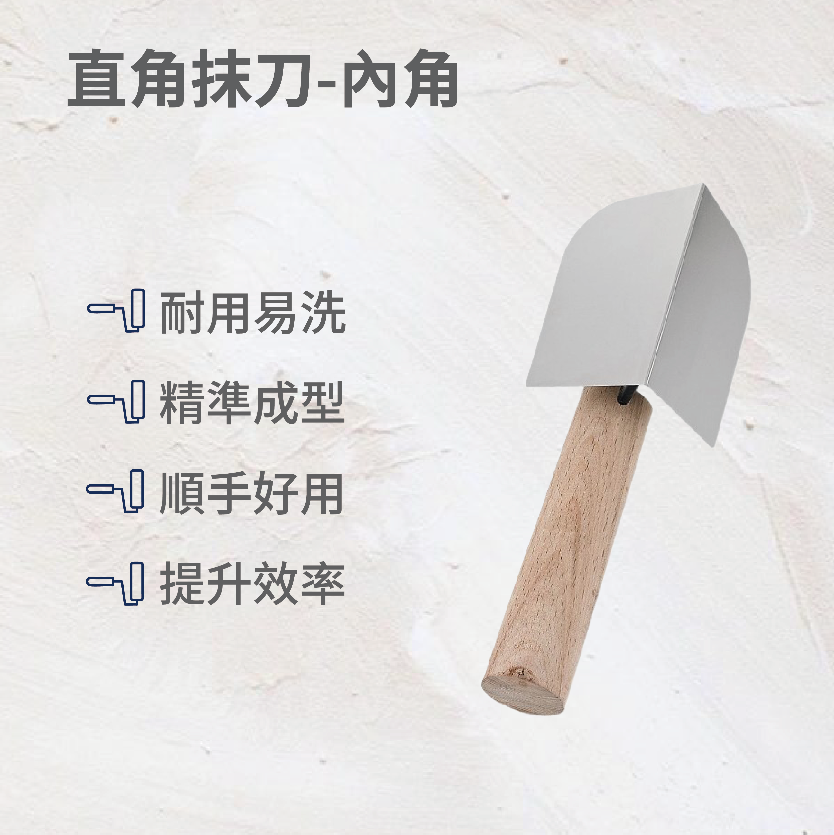 Right angle spatula inner corner, , large