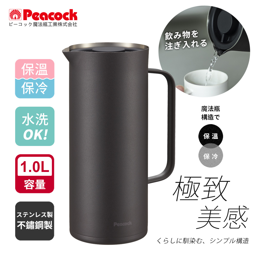 【日本孔雀Peacock】Living Pot 時尚保溫壺 不鏽鋼水壺 桌上壺 1.0L-任選色, , large