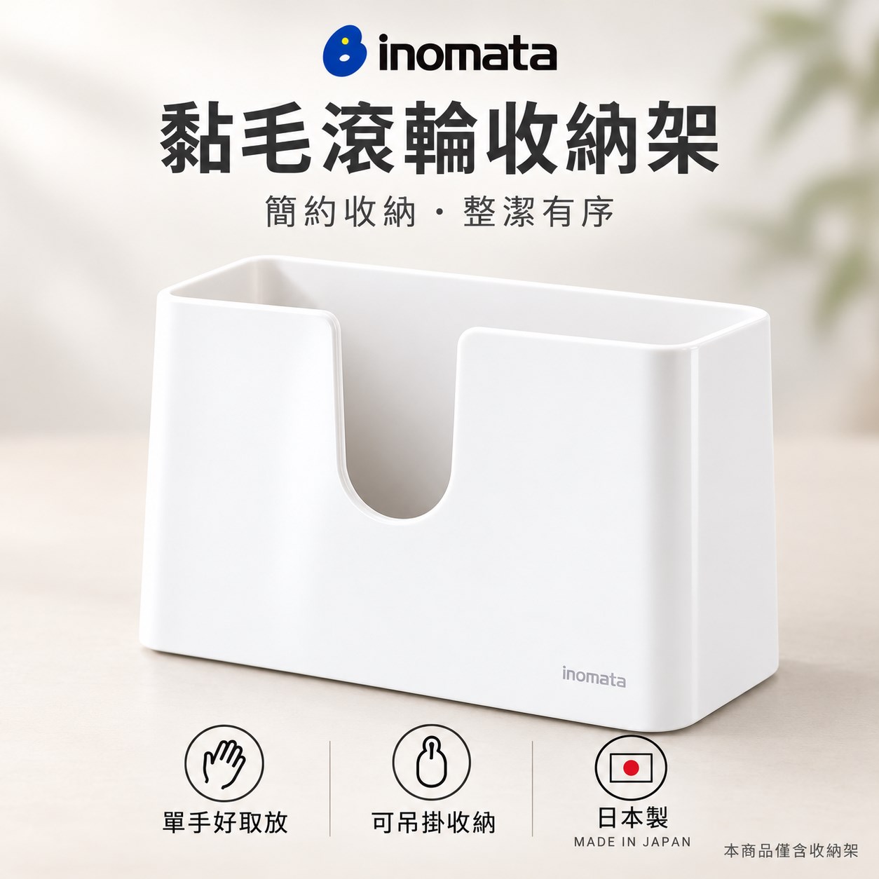 【HIYASU日安工坊】滾筒清潔工具架, , large