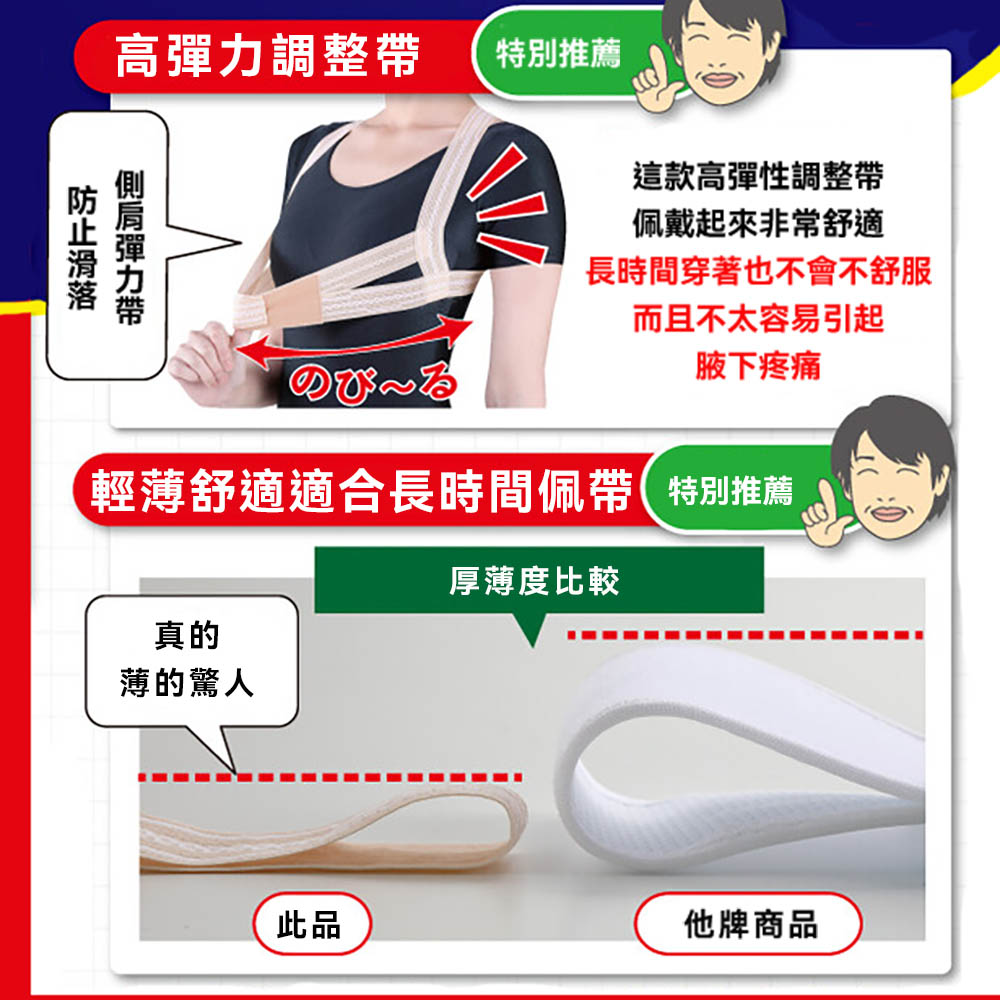 日本製【CERVIN】隱形擴肩美姿塑型帶, , large