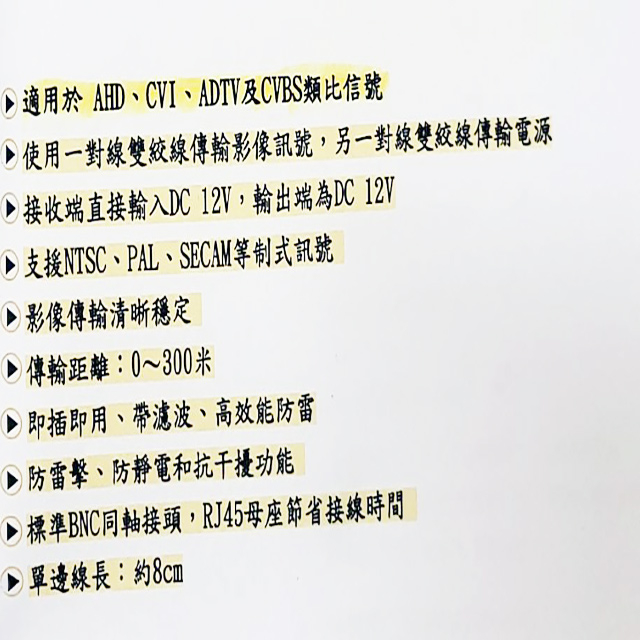 昌運監視器 SHB8MLBPU 350米 影像/聲音/電源 多合一長距離雙絞線傳輸器, , large