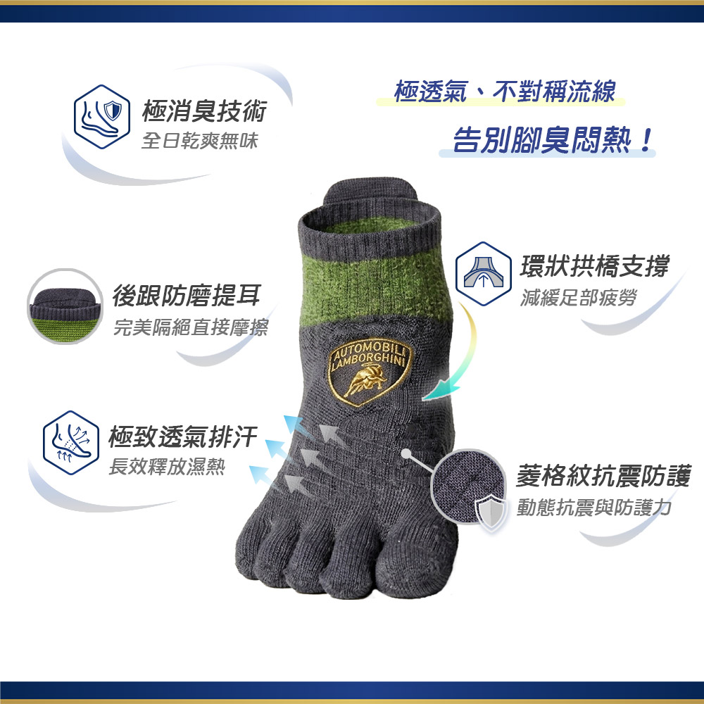 藍寶堅尼直版機能襪 五指襪【ONEDER 旺達棉品】LG-AS105, , large
