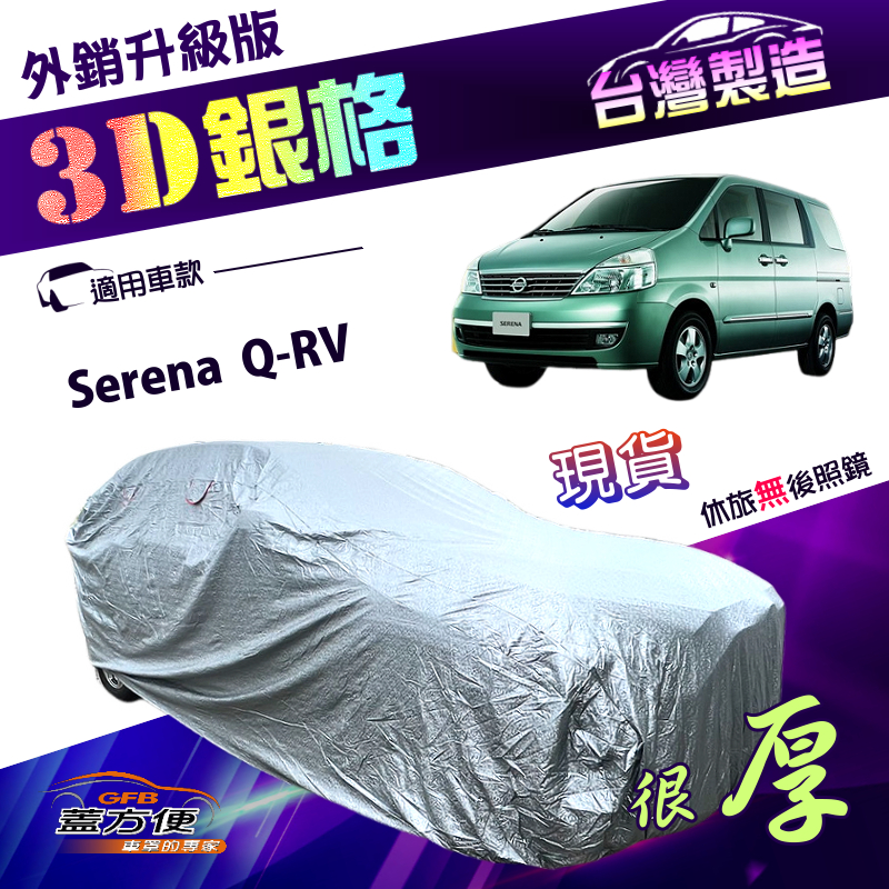 CAR COVER, , large