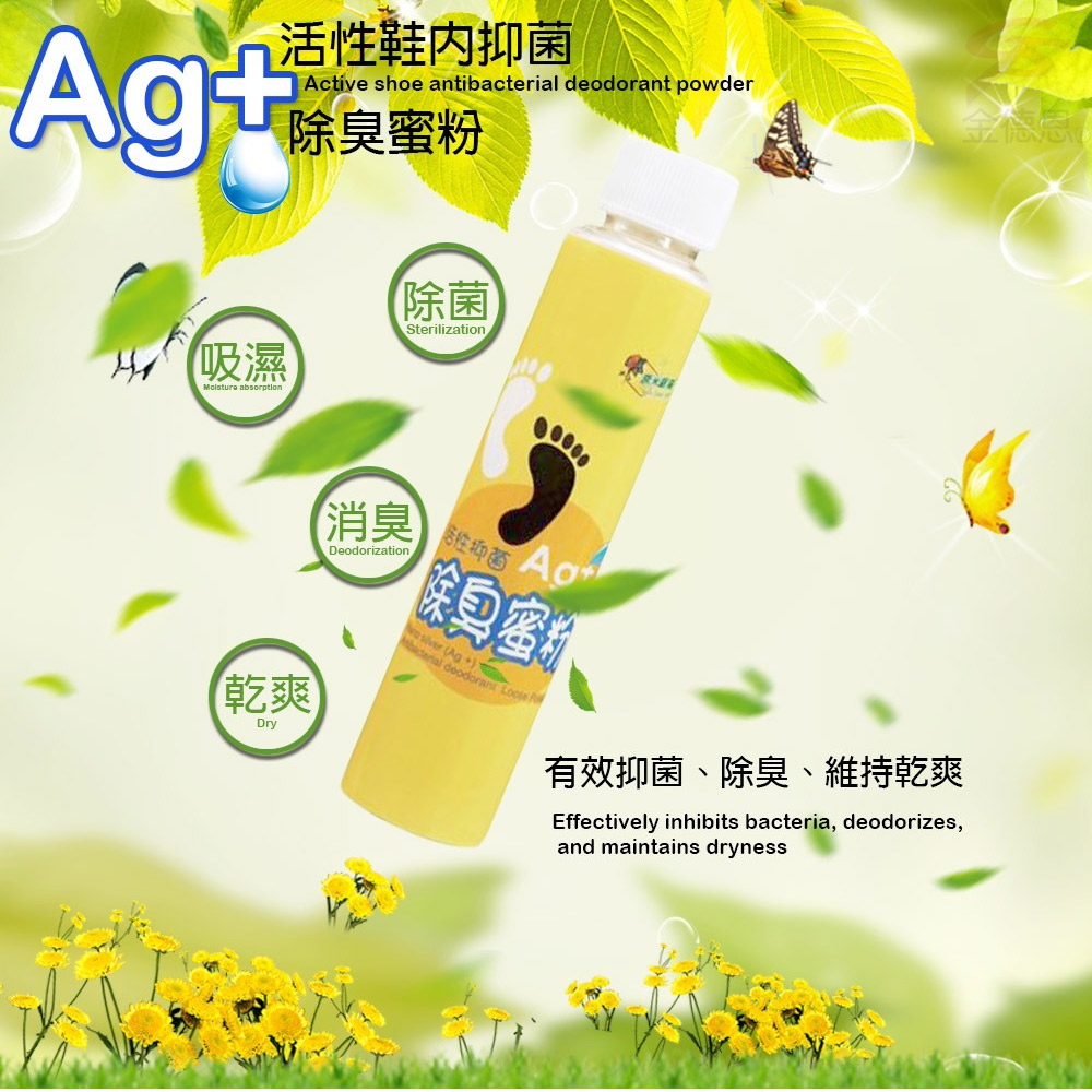 GS MALL 台灣製造 20g 奈米銀絲乾爽除臭鞋粉 奈米銀絲 除臭鞋粉 除臭粉 奈米銀絲鞋粉 奈米銀絲除臭, , large