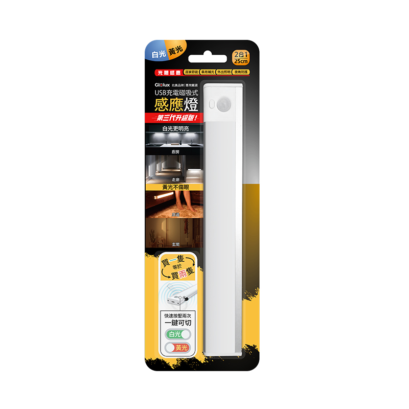 Glolux L25 high-brightness smart lamp, , large