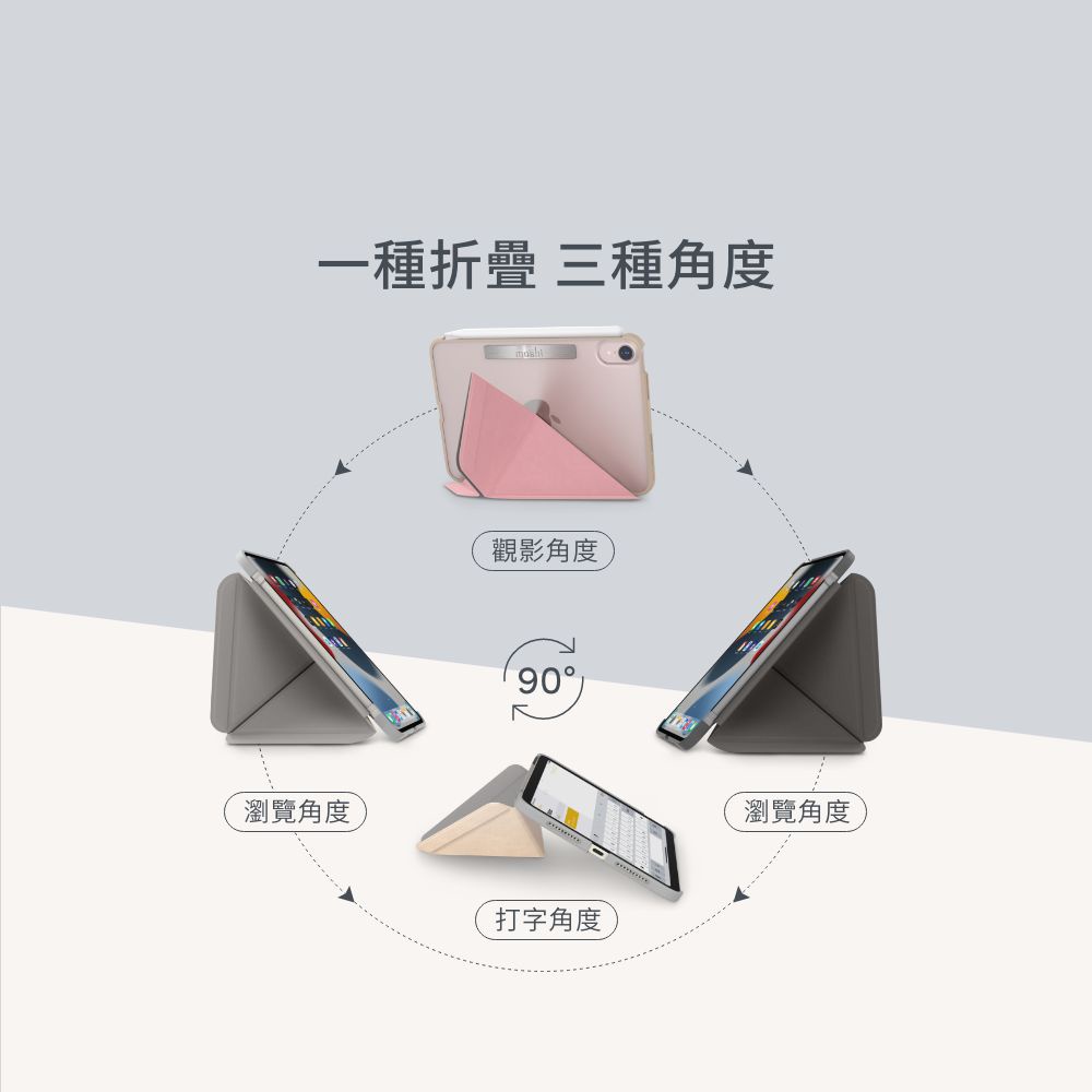 Moshi iPad mini 第六代, 第七代 (8.3-inch) VersaCover 多角度前後保護套, , large