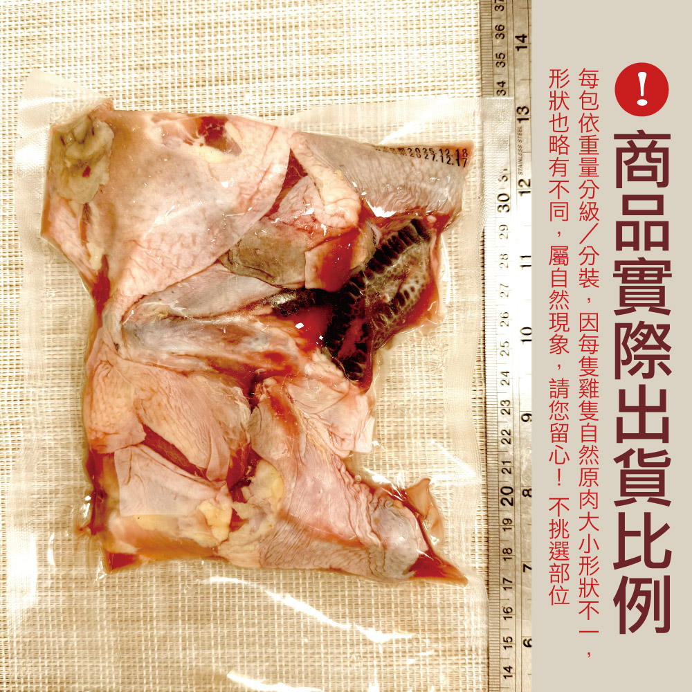 Taiwan Domestic Free-Range Chicken (Cut Pieces), , large