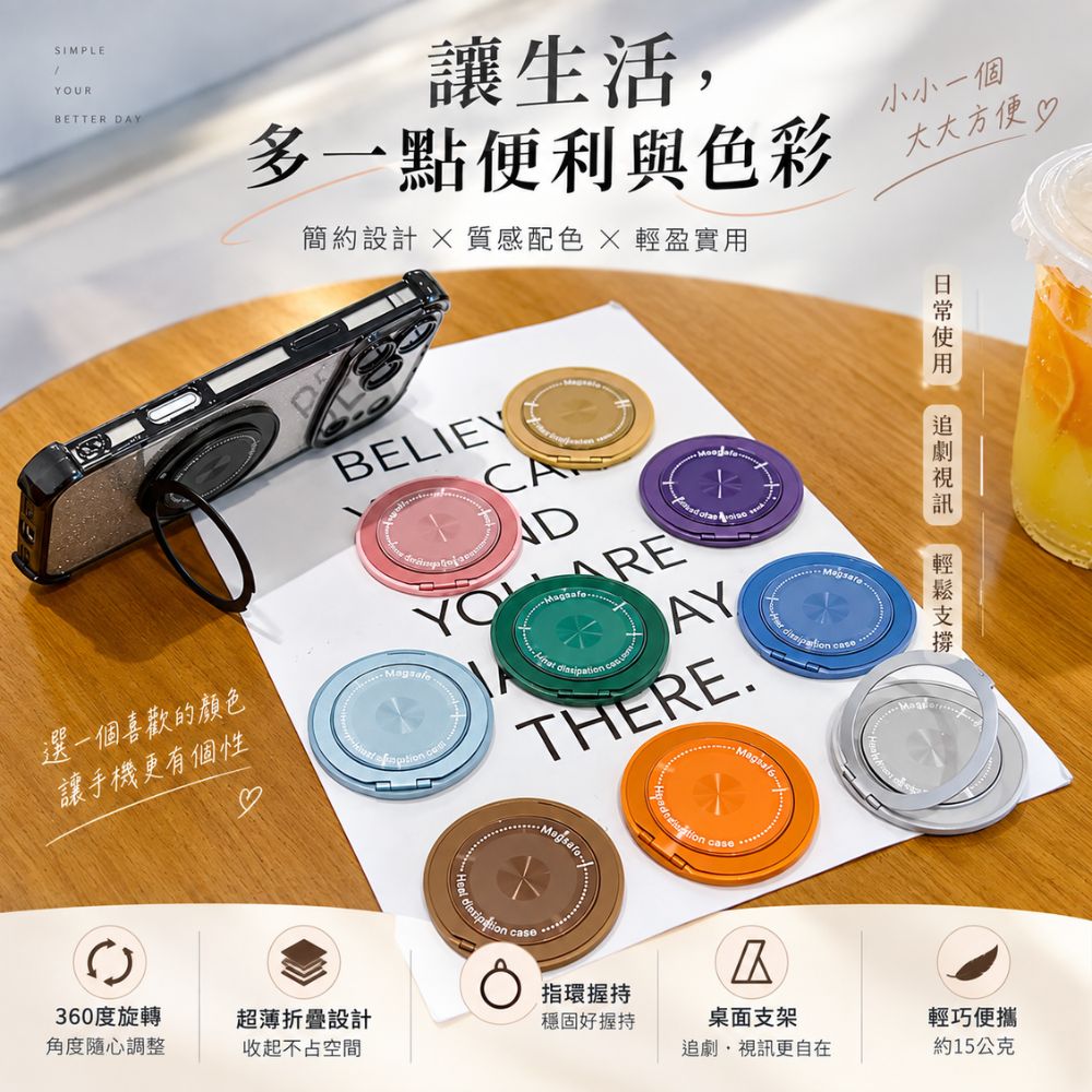 【CITY STAR】超薄磁吸手機支架360度旋轉折疊指環扣多功能支撐架, , large