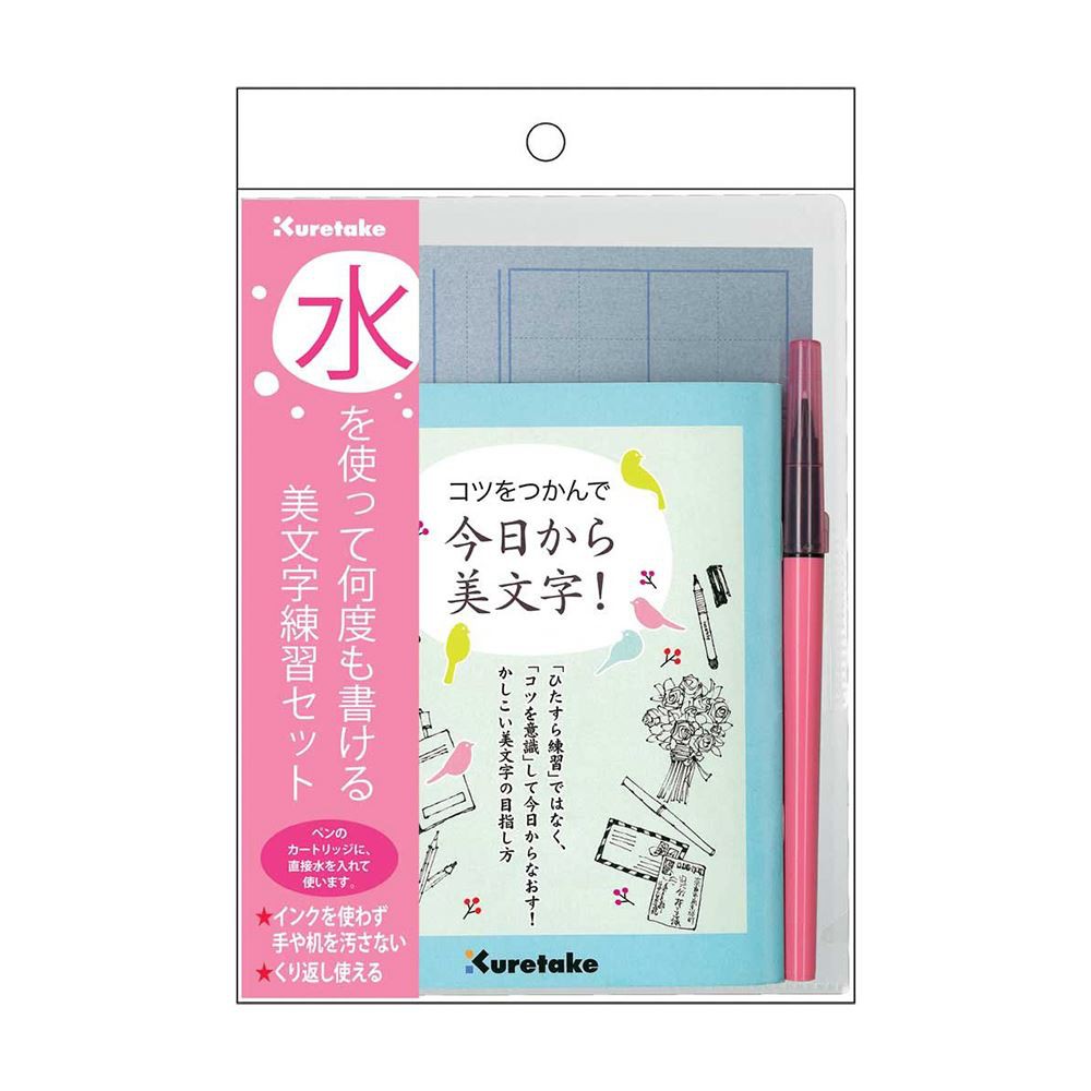 *需預訂【Kuretake 日本吳竹】美文字練習套組 (DAW100-7), , large