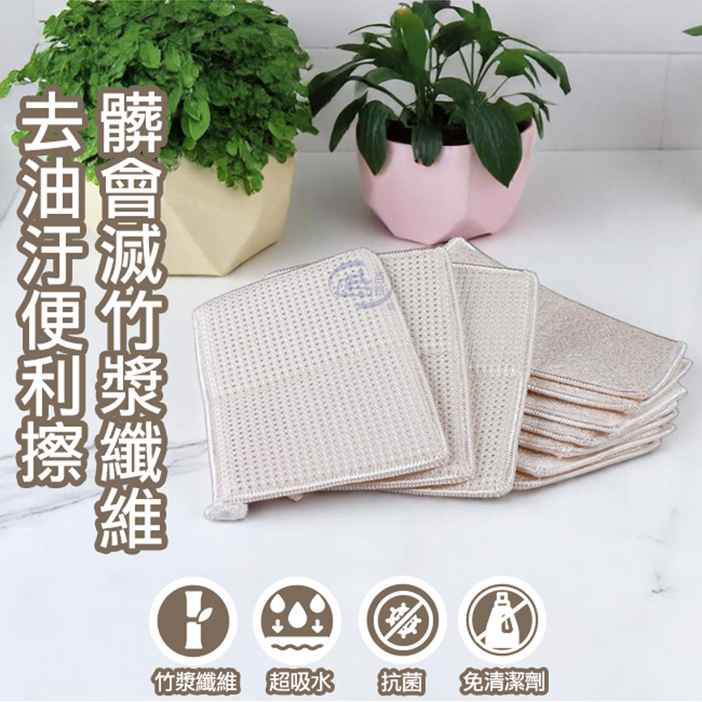 [百鈴]髒會滅竹漿纖維去油汙便利擦-10入(竹漿纖維抹布/免洗劑清潔布/去油抹布/廚房清潔布/環保清潔布), , large