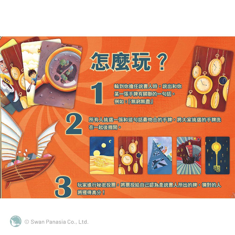 Dixit3: Odyssey, , large