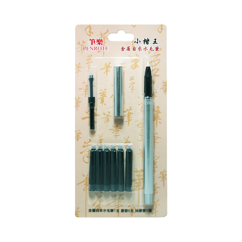 Metal Water Brush &ndash; Silver, , large