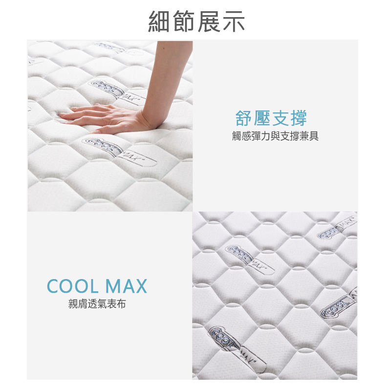 【KIKY】薄荷微涼高碳鋼彈簧床墊, , large