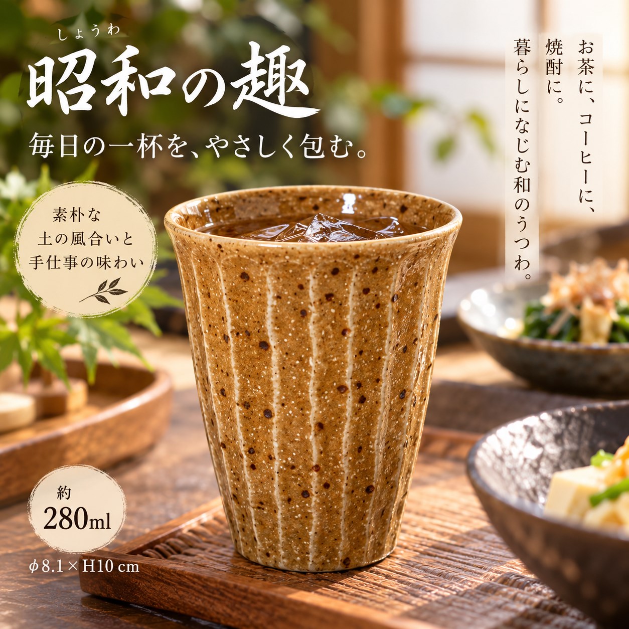 【HIYASU日安工坊】2.8 長杯 昭和 (3), , large