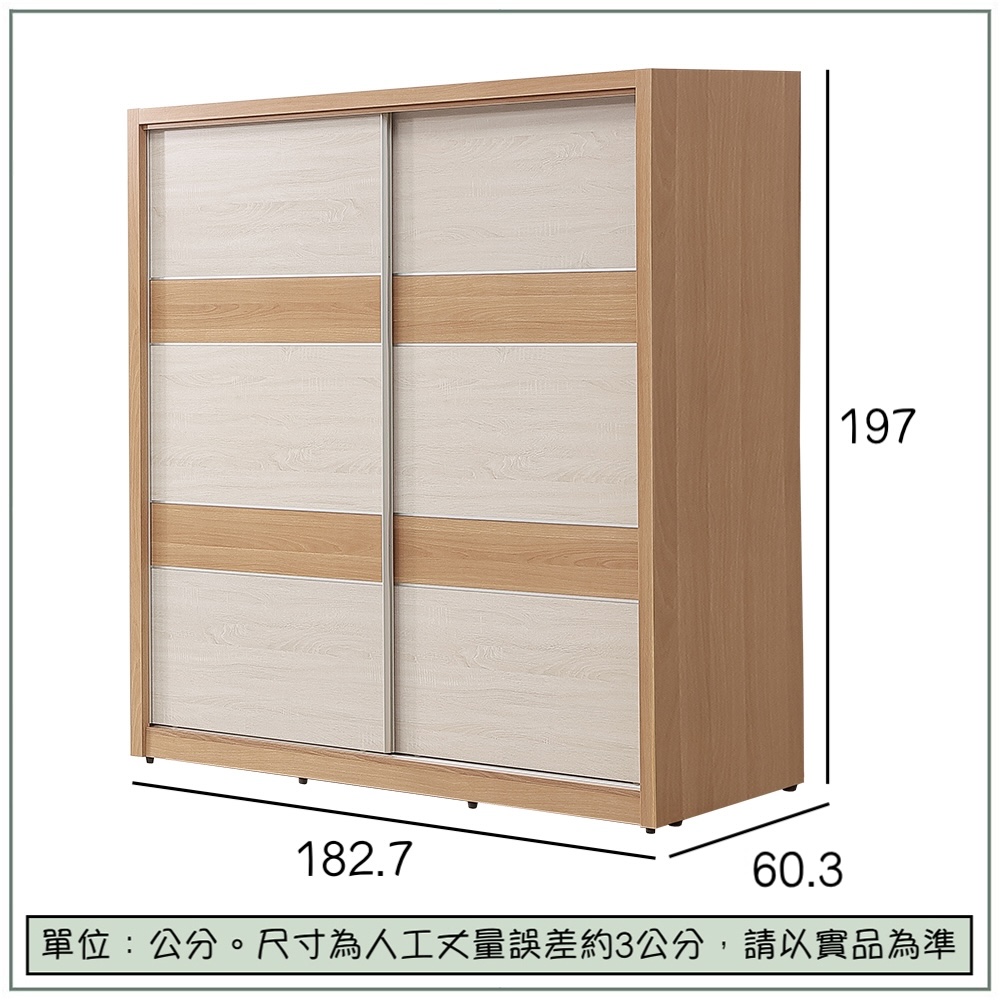 【唯熙傢俱】喬莉原木雙色6尺滑門衣櫃, , large