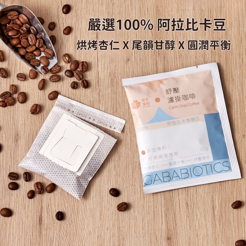 [FOODHO]GABA Calm Drip Coffee, , large